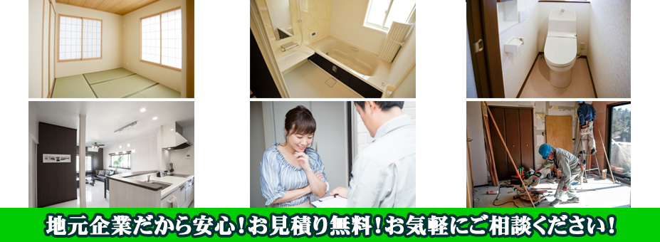 埼玉ﾘﾌｫｰﾑ会社 埼玉ﾘﾌｫｰﾑ業者 埼玉県ﾘﾌｫｰﾑ 家 修理 reform renovation saitama house company
